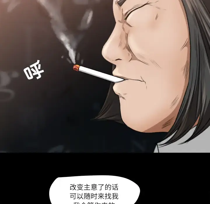 漫画《补习班绯闻》第9话第5张图