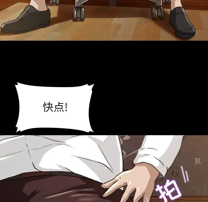 漫画《补习班绯闻》第9话第59张图