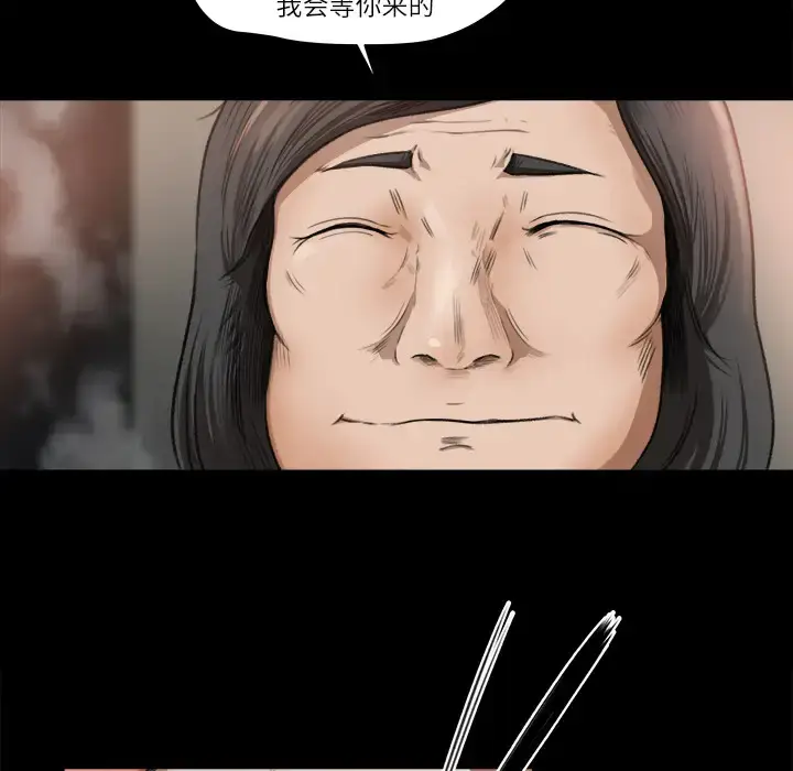 漫画《补习班绯闻》第9话第6张图