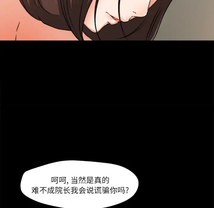 漫画《补习班绯闻》第9话第66张图