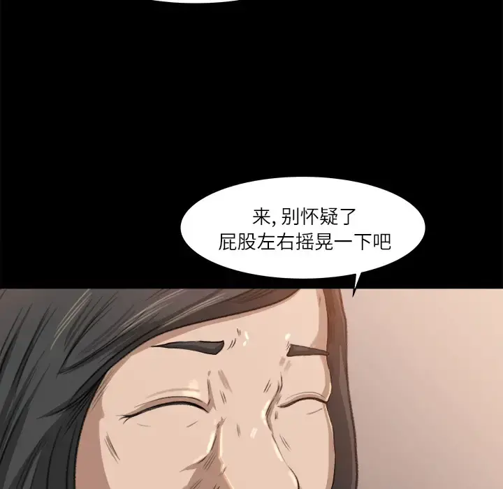 漫画《补习班绯闻》第9话第67张图