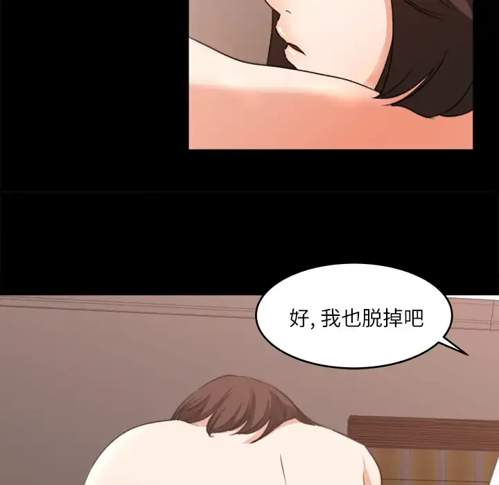 漫画《补习班绯闻》第9话第72张图