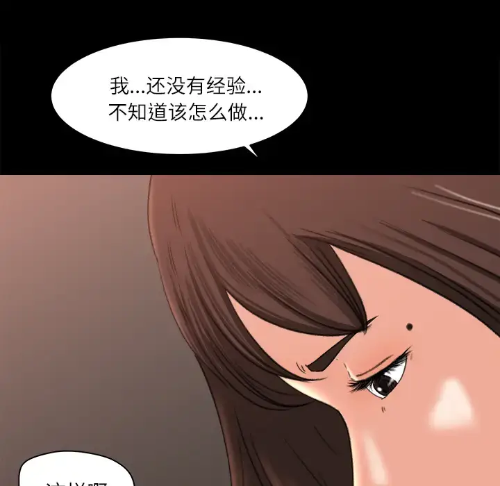 漫画《补习班绯闻》第9话第74张图