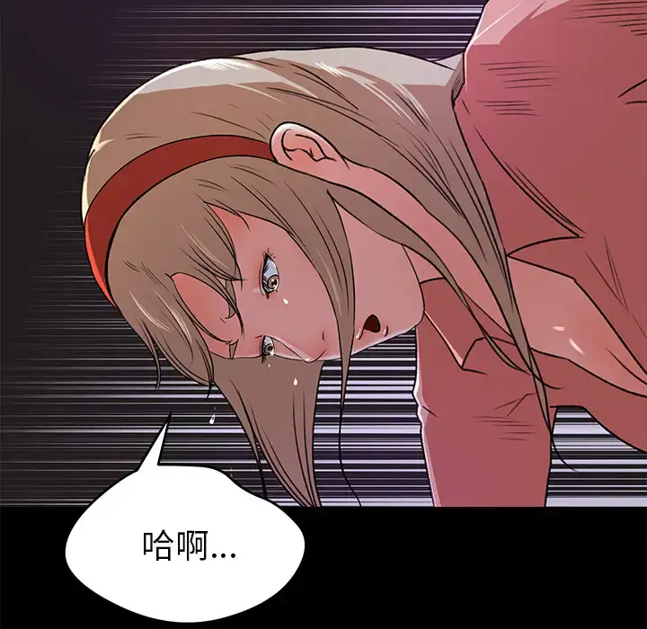 漫画《补习班绯闻》第21话第13张图