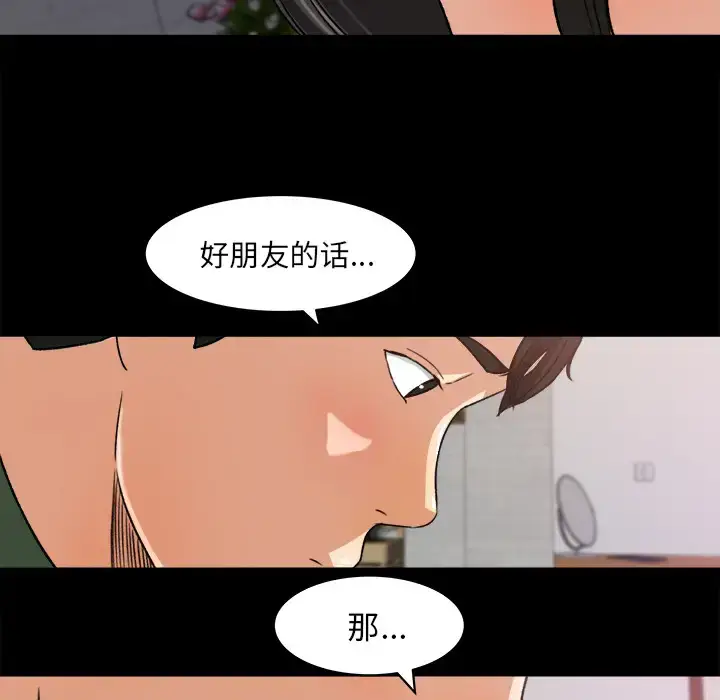 漫画《补习班绯闻》第21话第30张图
