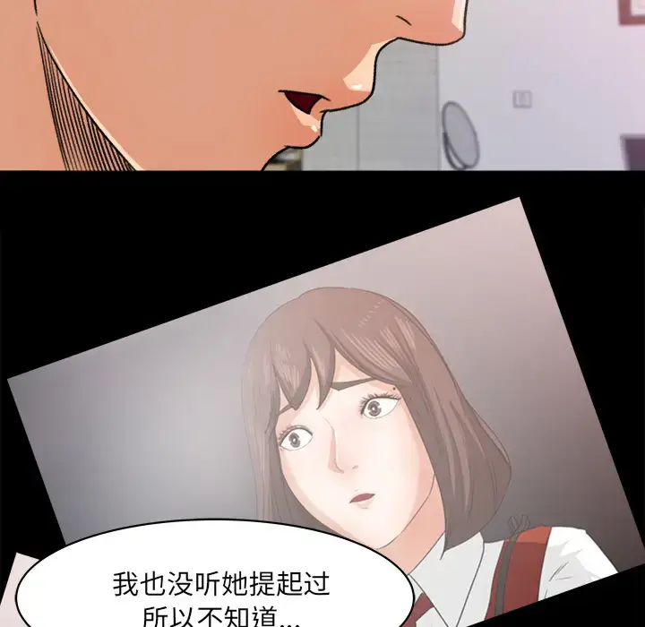 漫画《补习班绯闻》第21话第31张图