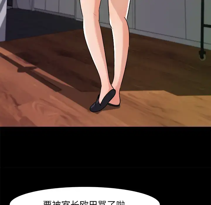 漫画《补习班绯闻》第21话第38张图