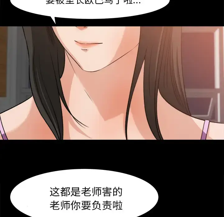 漫画《补习班绯闻》第21话第39张图