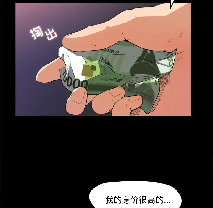 漫画《补习班绯闻》第21话第44张图