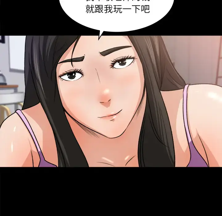 漫画《补习班绯闻》第21话第46张图