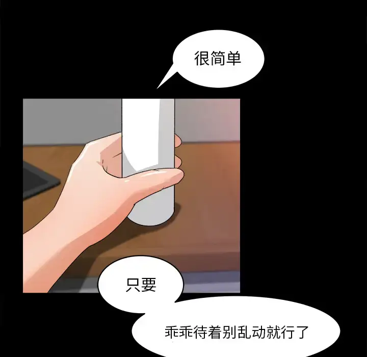 漫画《补习班绯闻》第21话第48张图