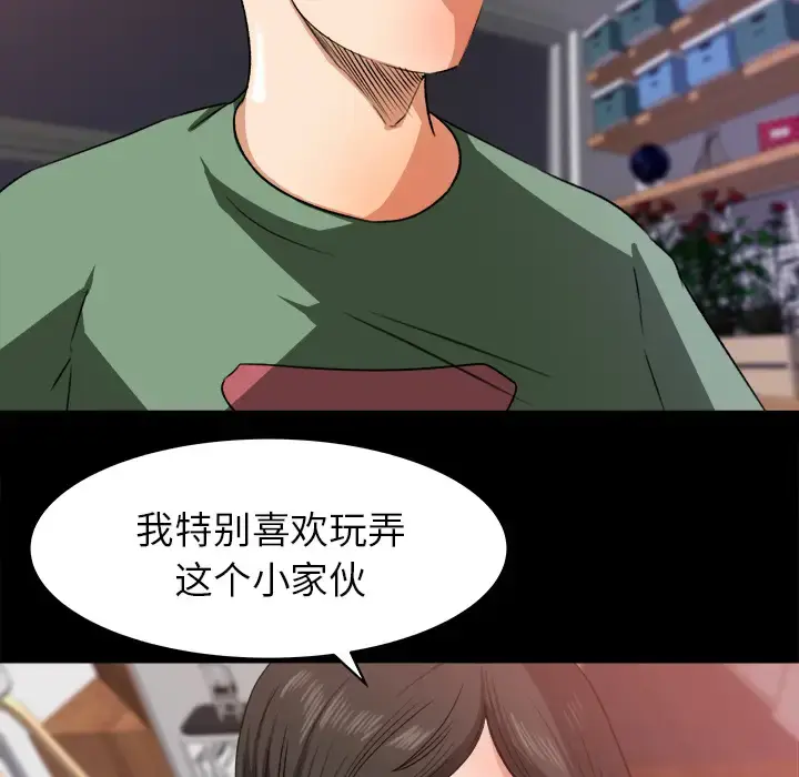 漫画《补习班绯闻》第21话第53张图