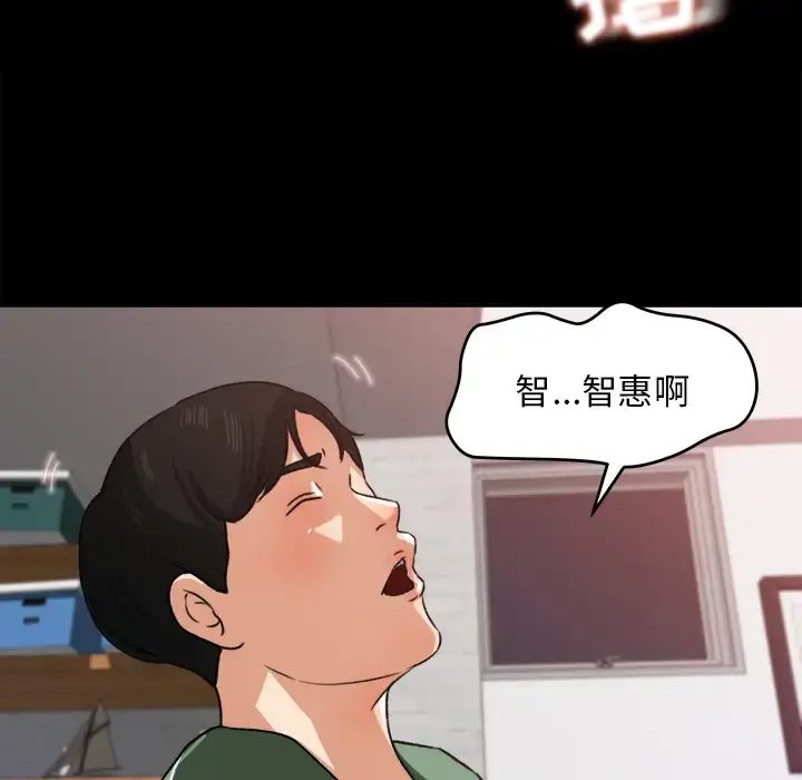 漫画《补习班绯闻》第21话第57张图