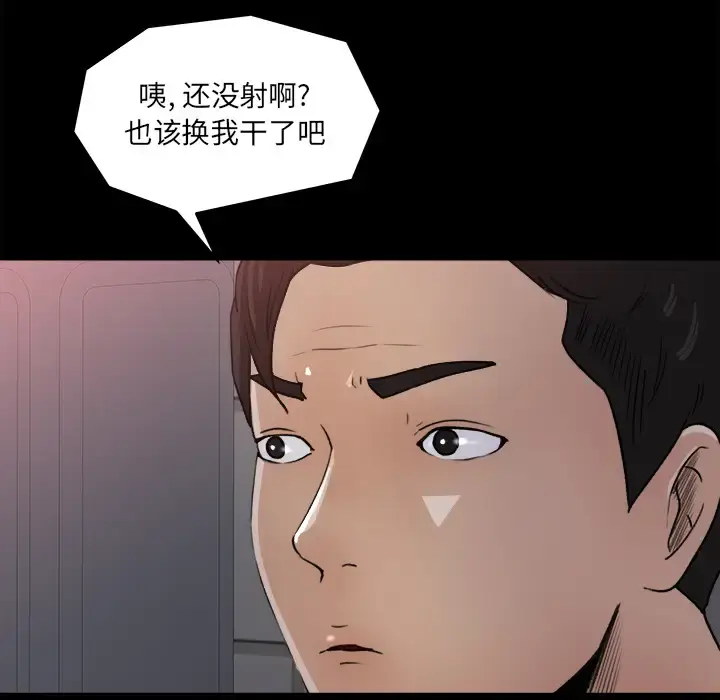 漫画《补习班绯闻》第21话第65张图