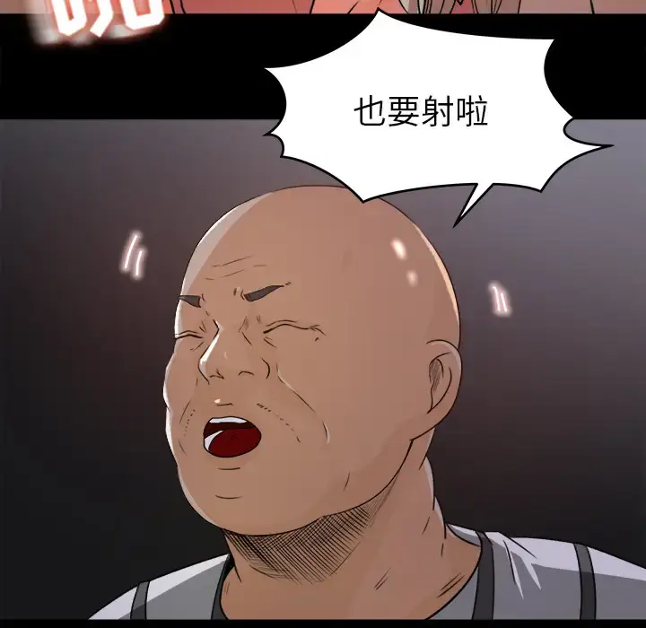 漫画《补习班绯闻》第21话第69张图