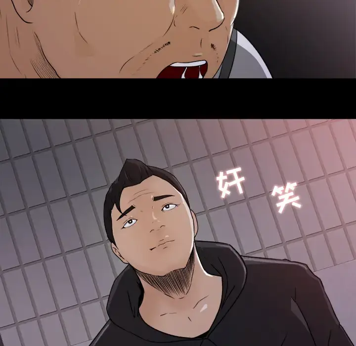 漫画《补习班绯闻》第21话第73张图