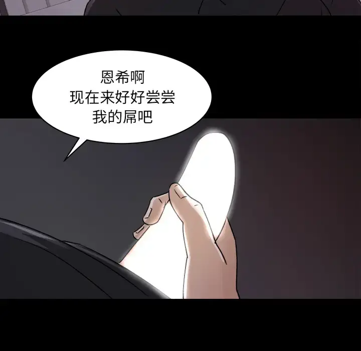 漫画《补习班绯闻》第21话第74张图