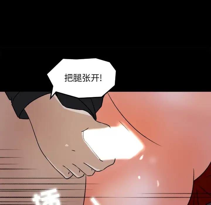 漫画《补习班绯闻》第21话第75张图