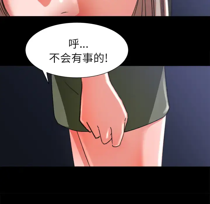 漫画《补习班绯闻》第4话第13张图