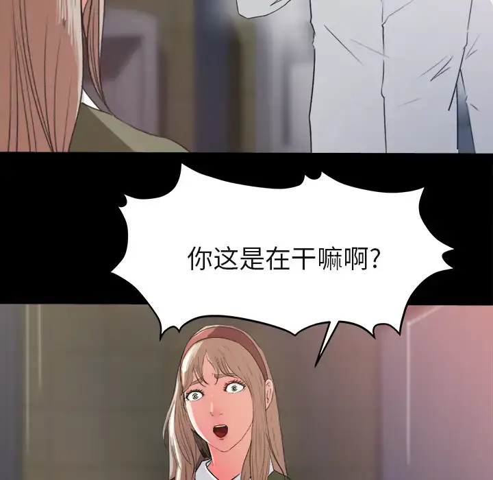 漫画《补习班绯闻》第4话第16张图