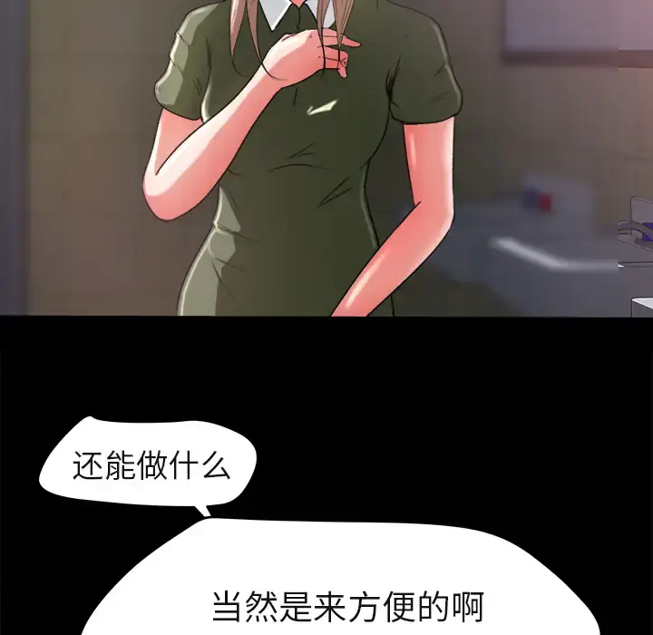 漫画《补习班绯闻》第4话第17张图