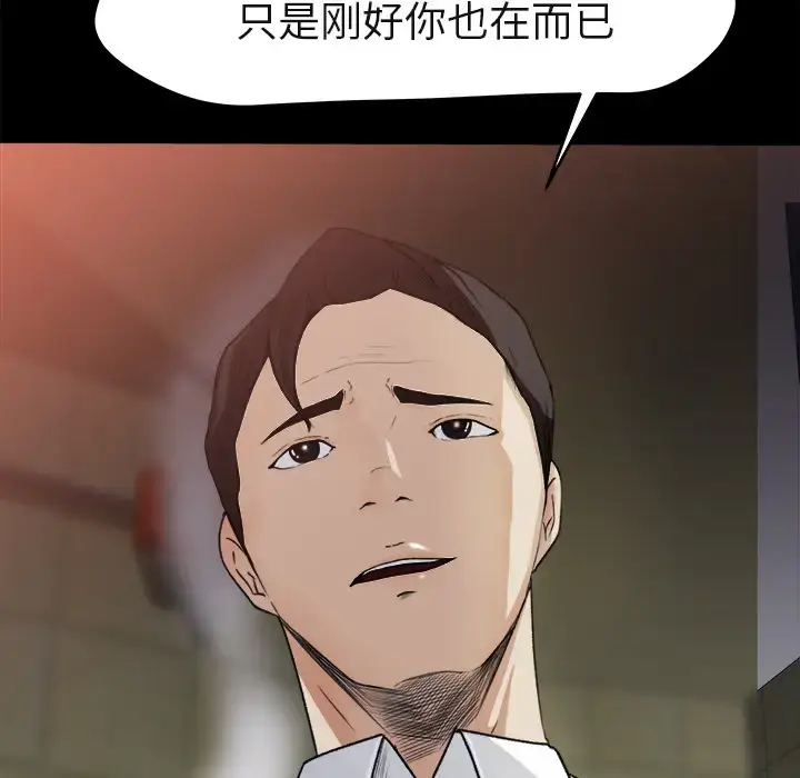 漫画《补习班绯闻》第4话第18张图