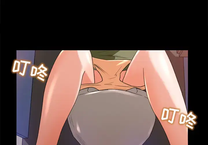 漫画《补习班绯闻》第4话第2张图