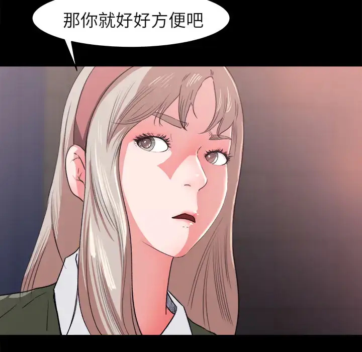 漫画《补习班绯闻》第4话第20张图