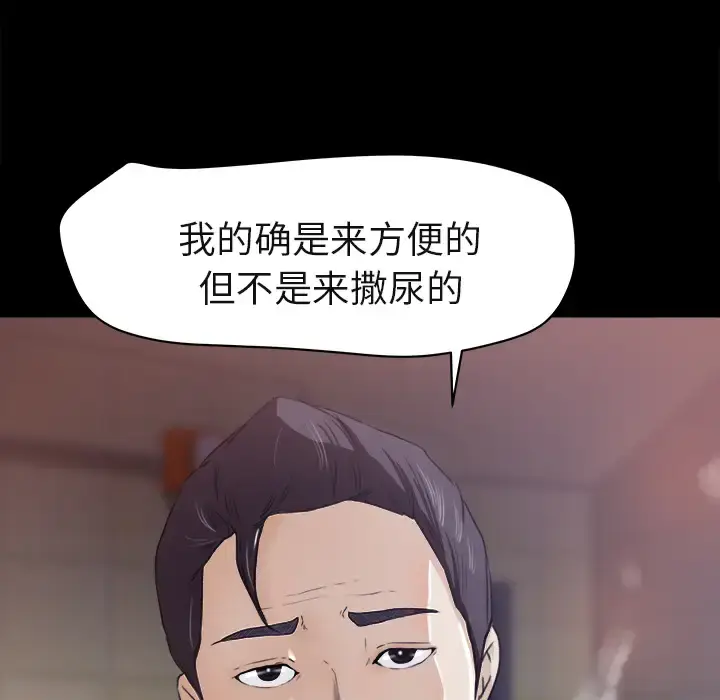 漫画《补习班绯闻》第4话第21张图
