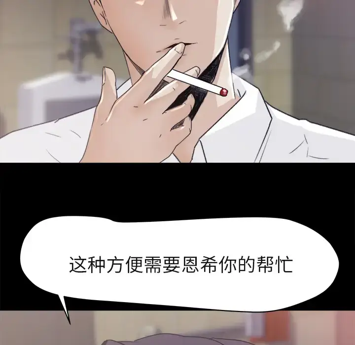 漫画《补习班绯闻》第4话第22张图