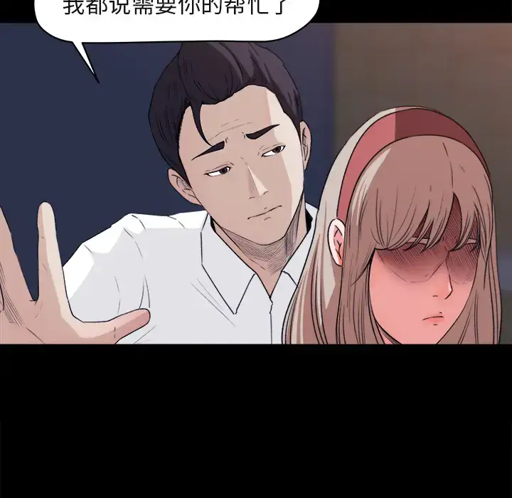漫画《补习班绯闻》第4话第30张图