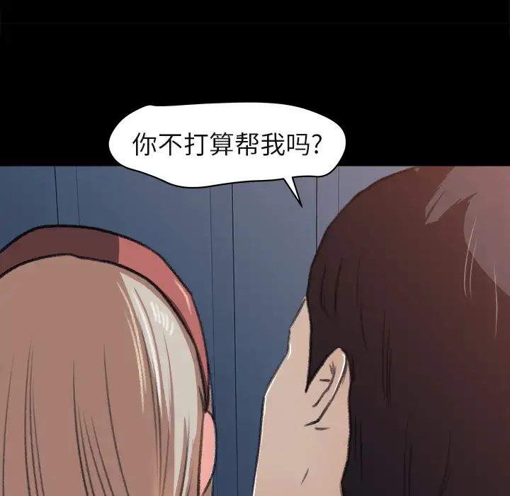 漫画《补习班绯闻》第4话第31张图