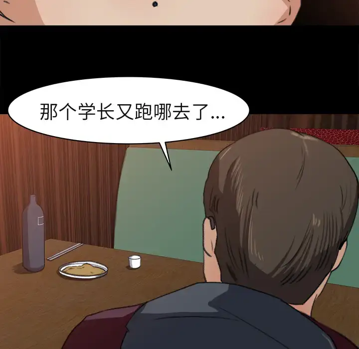 漫画《补习班绯闻》第4话第35张图