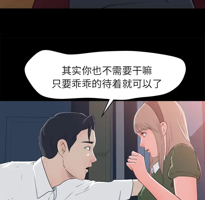 漫画《补习班绯闻》第4话第36张图