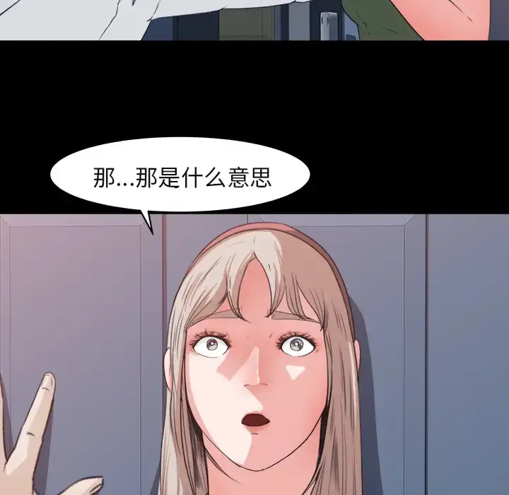 漫画《补习班绯闻》第4话第37张图