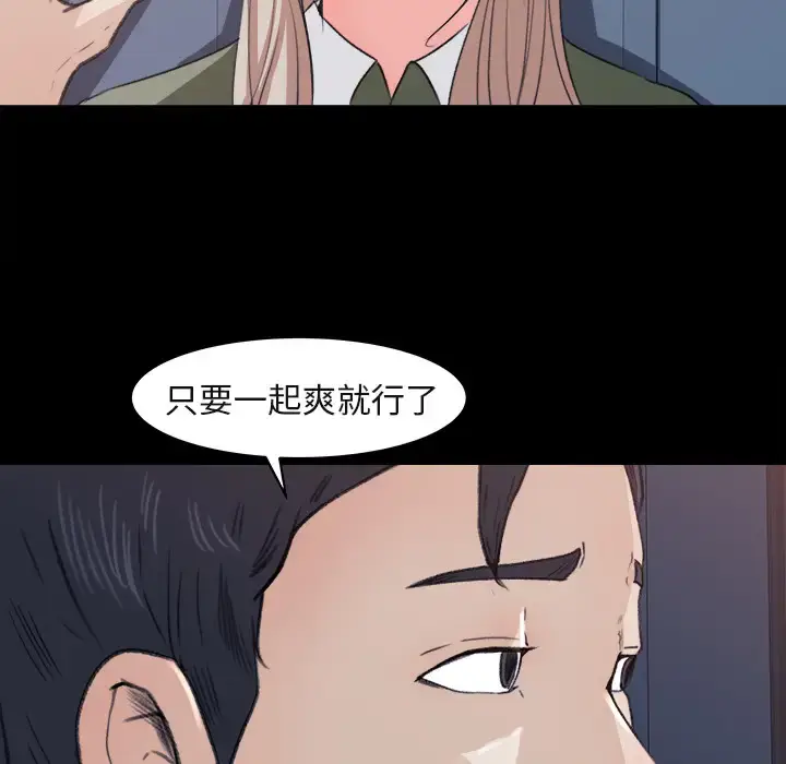 漫画《补习班绯闻》第4话第38张图