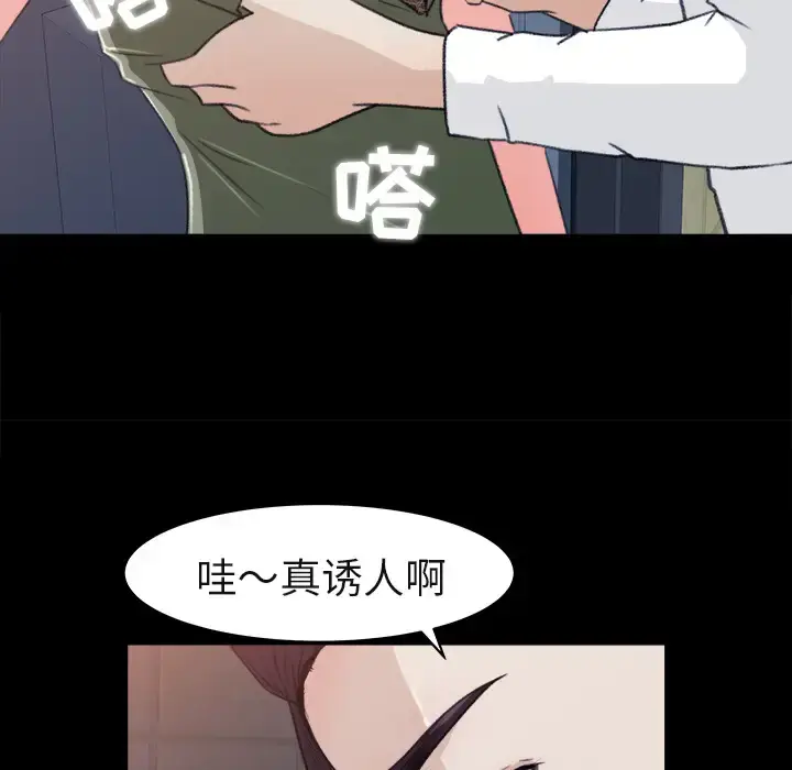 漫画《补习班绯闻》第4话第41张图