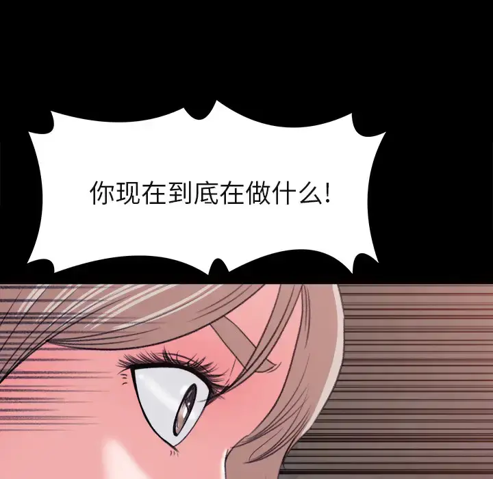 漫画《补习班绯闻》第4话第44张图