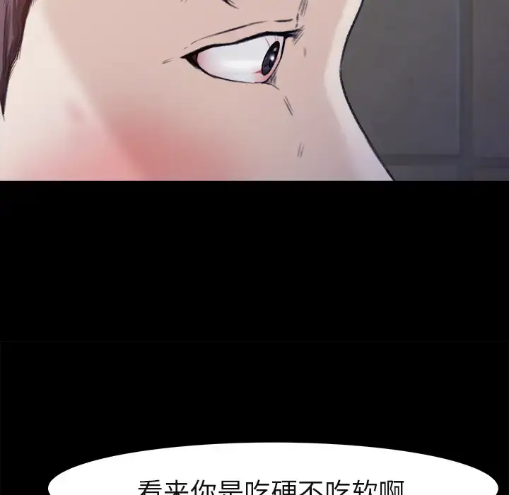漫画《补习班绯闻》第4话第46张图