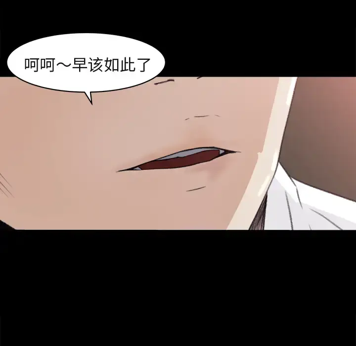 漫画《补习班绯闻》第4话第51张图