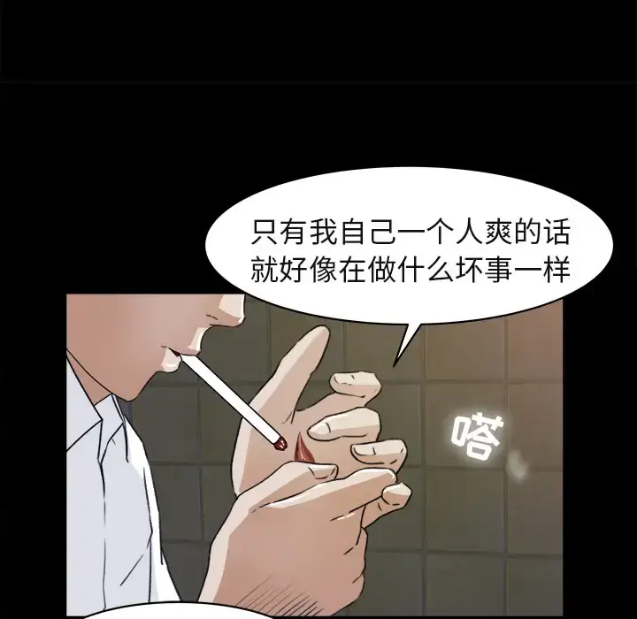 漫画《补习班绯闻》第4话第52张图