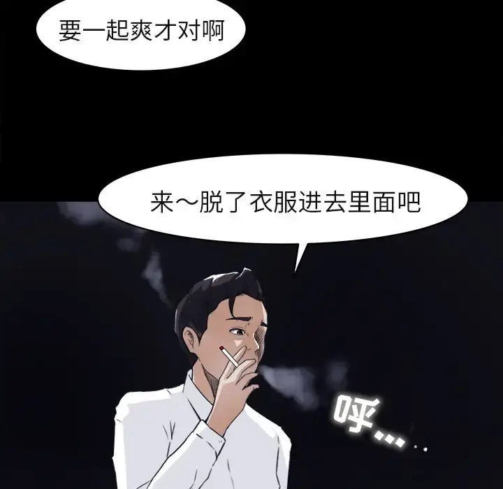 漫画《补习班绯闻》第4话第53张图