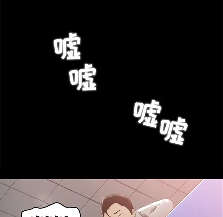 漫画《补习班绯闻》第4话第6张图