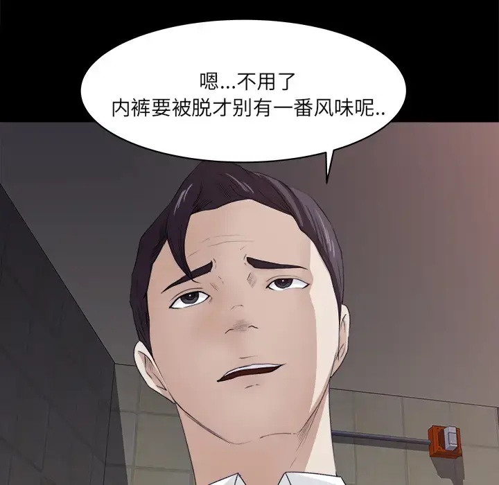 漫画《补习班绯闻》第4话第63张图