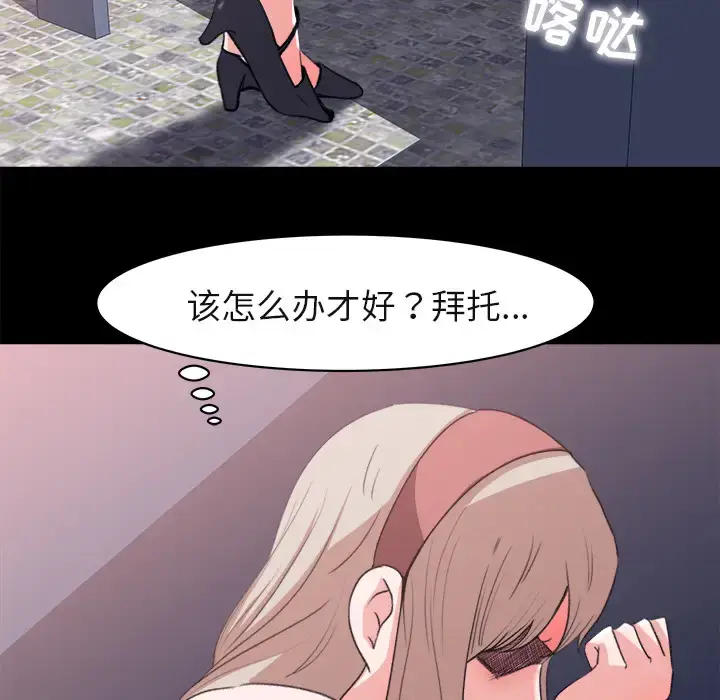 漫画《补习班绯闻》第4话第65张图