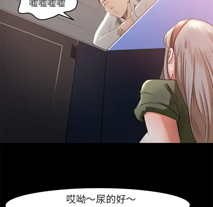 漫画《补习班绯闻》第4话第7张图