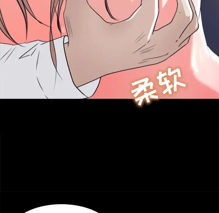 漫画《补习班绯闻》第4话第72张图