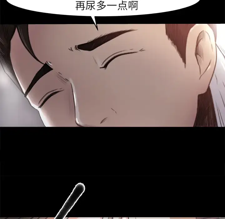 漫画《补习班绯闻》第4话第8张图