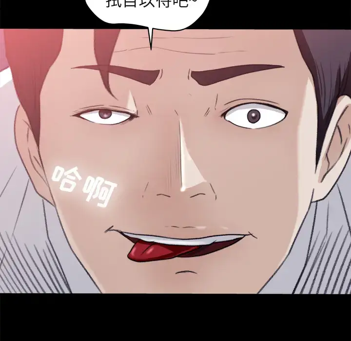 漫画《补习班绯闻》第4话第85张图