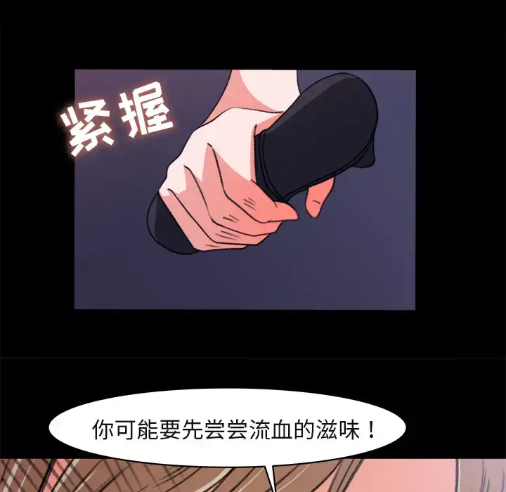 漫画《补习班绯闻》第4话第87张图